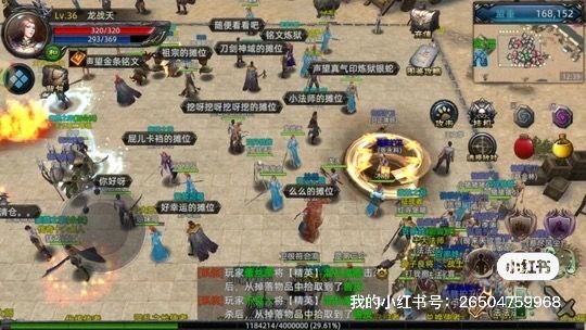《3D版的传奇》不知道有没有喜欢这种风格的 2