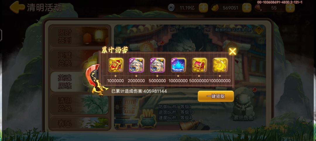 一发入魂英魂战 2