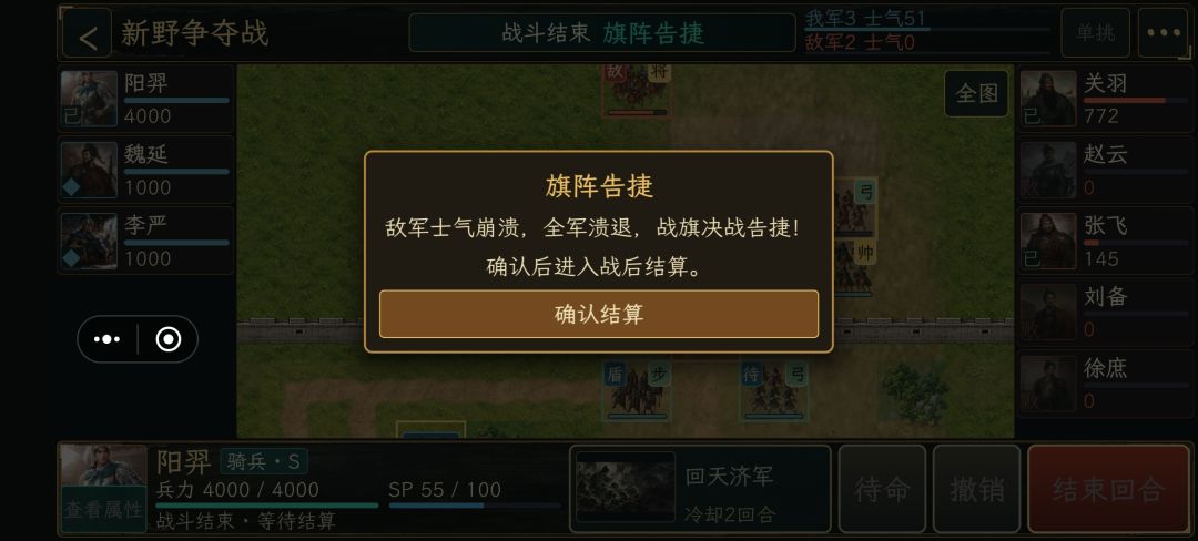 困难难度:从207年1月吞并刘备开始争霸天下 12