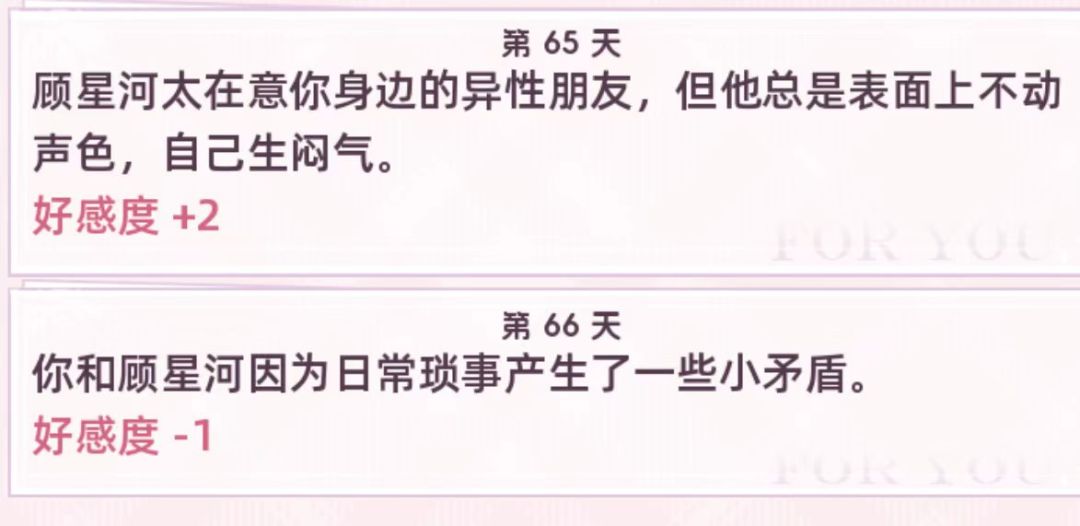 记录一下第一个世界,顾星河 2