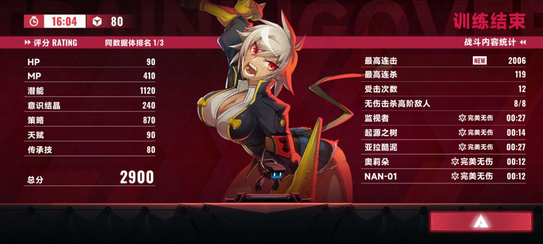 纯毒七红 2