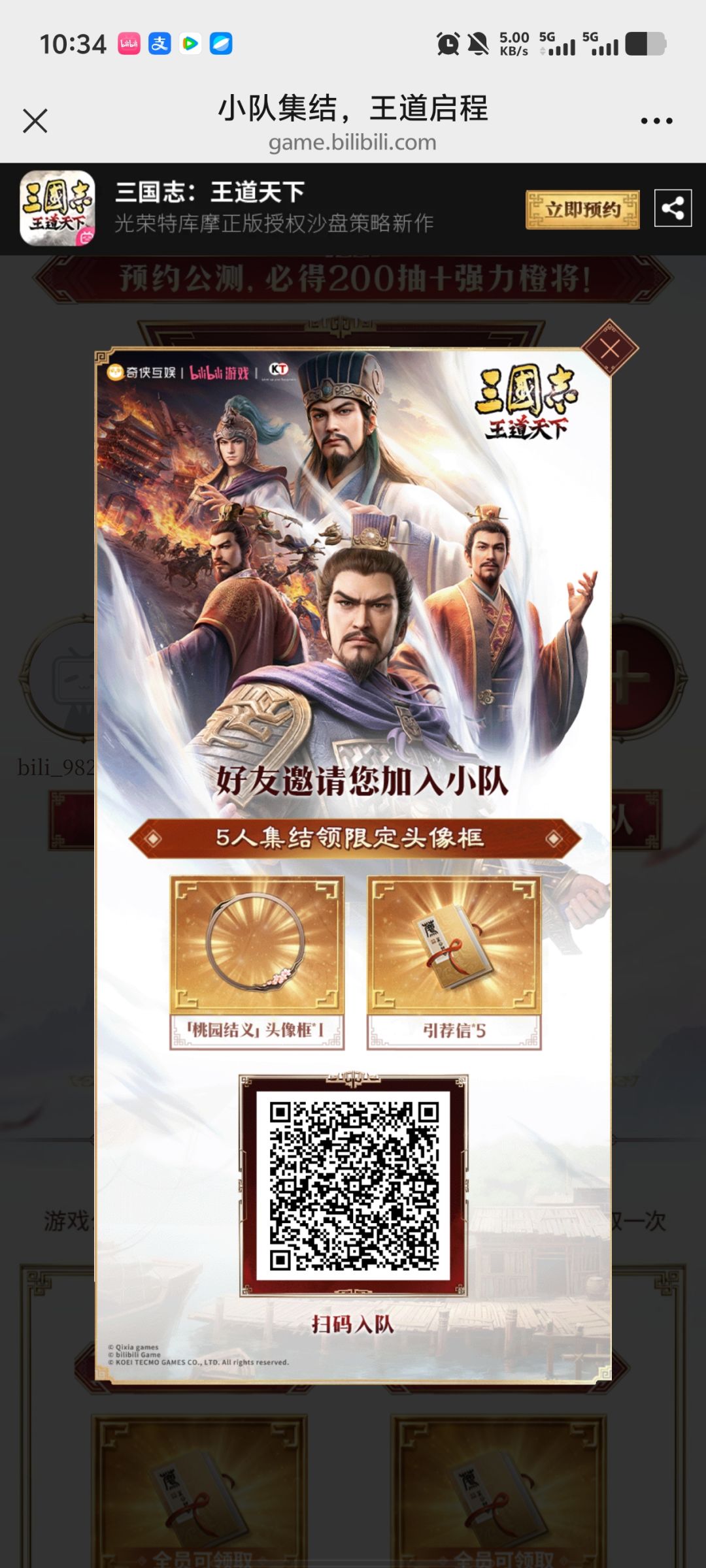 差一人了 1
