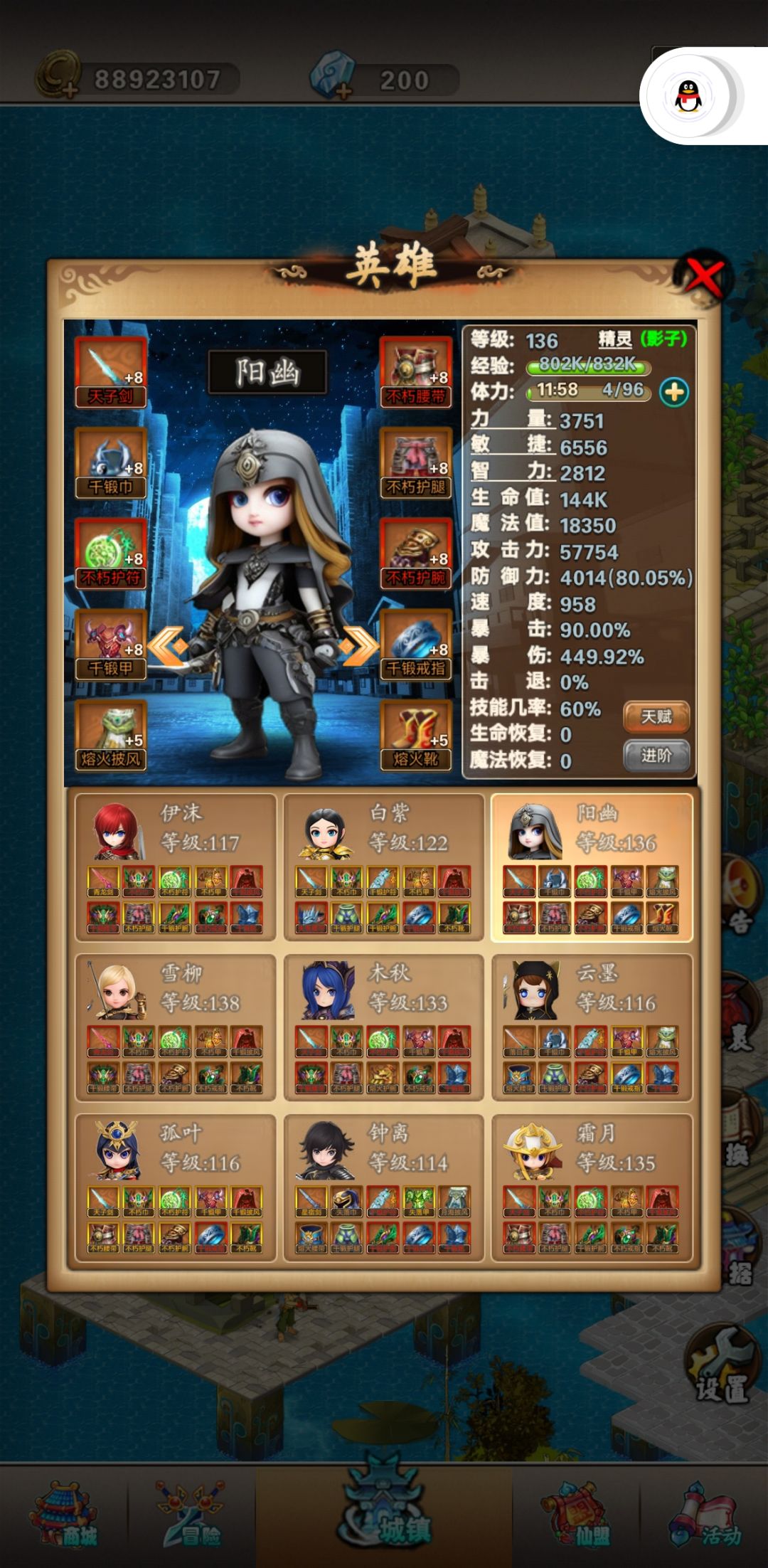 7万攻,530%暴伤?攻击与暴伤最强配置指导!! 3
