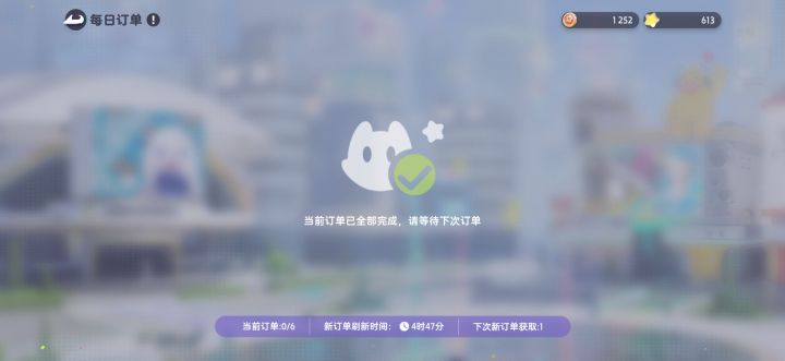 家园订单截图