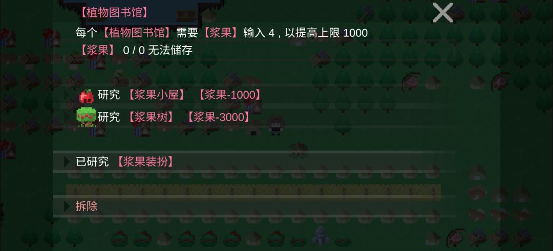 问一下这个浆果装扮的外观在哪里改 1