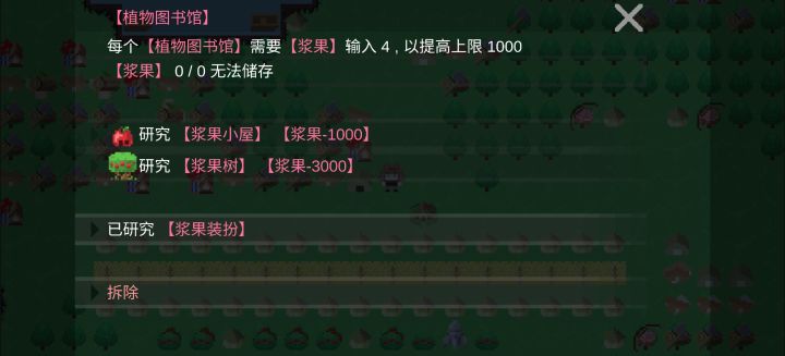 问一下这个浆果装扮的外观在哪里改截图