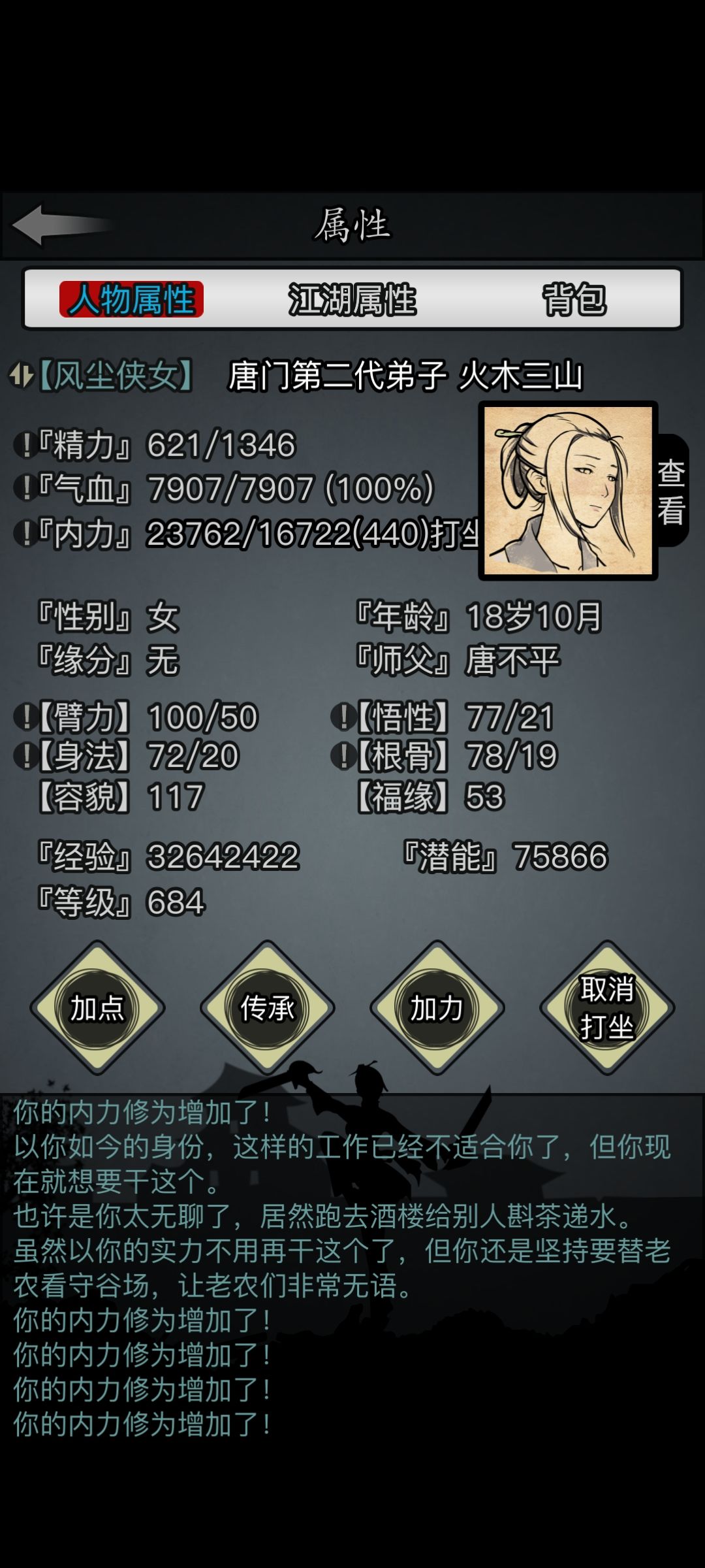 二转门派选啥好啊 1