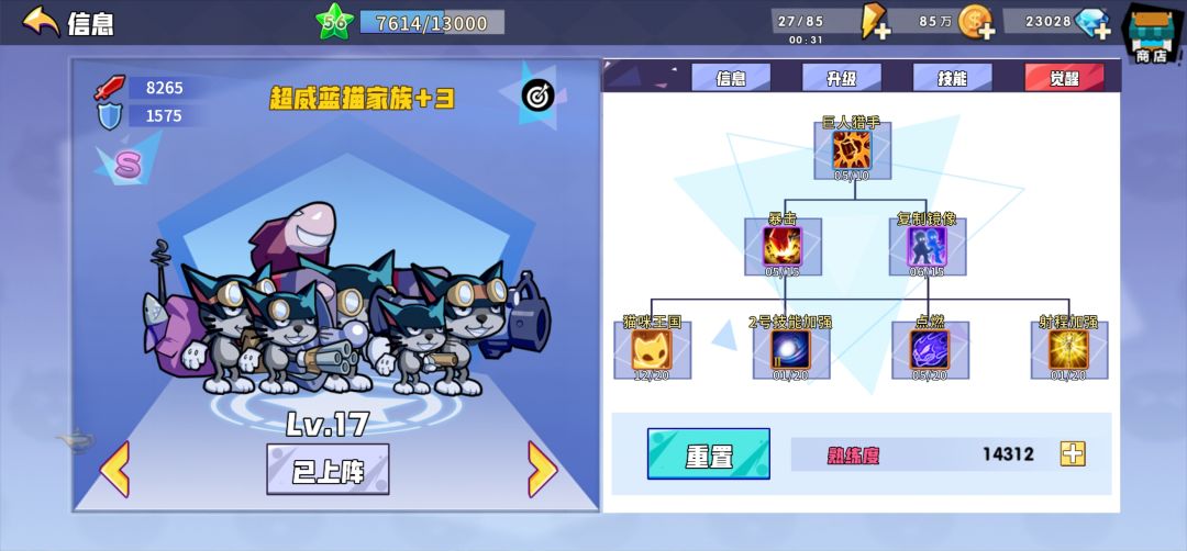 觉醒技能不上阵能生效吗 1