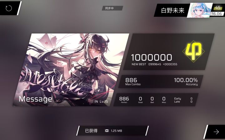 今年的乐曲投票又是一场腥风血雨啊截图