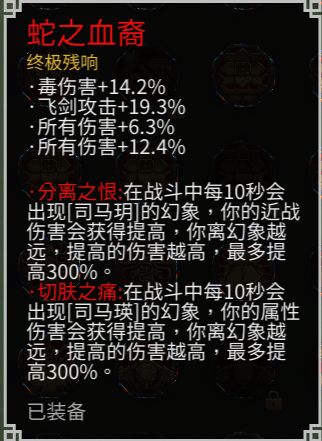 玩暖雪最正确的一集 2