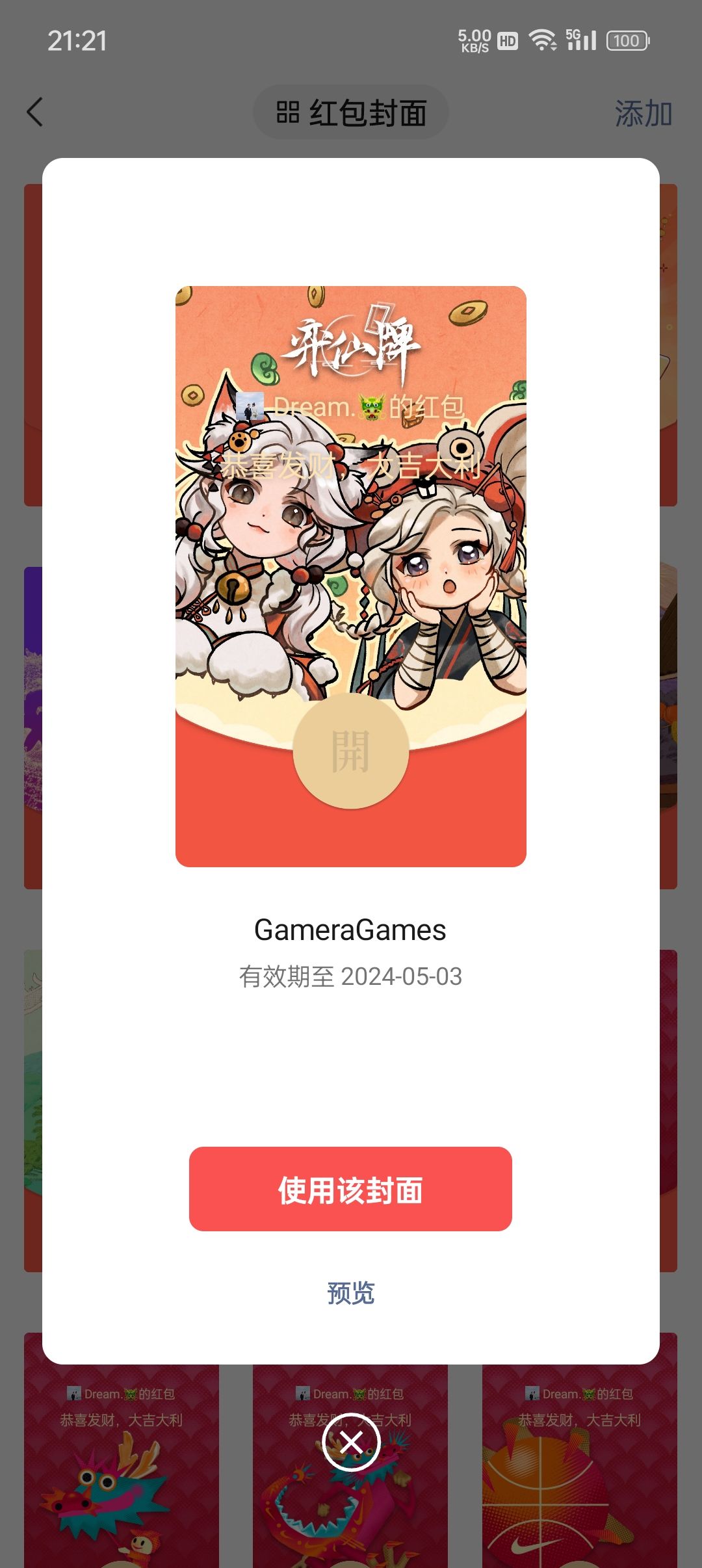 打牌吗? 1