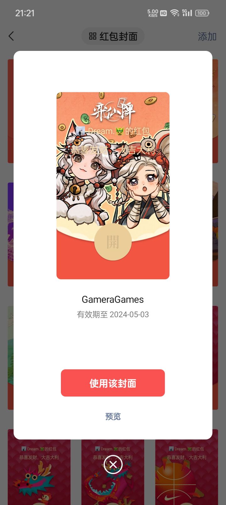 打牌吗？截图