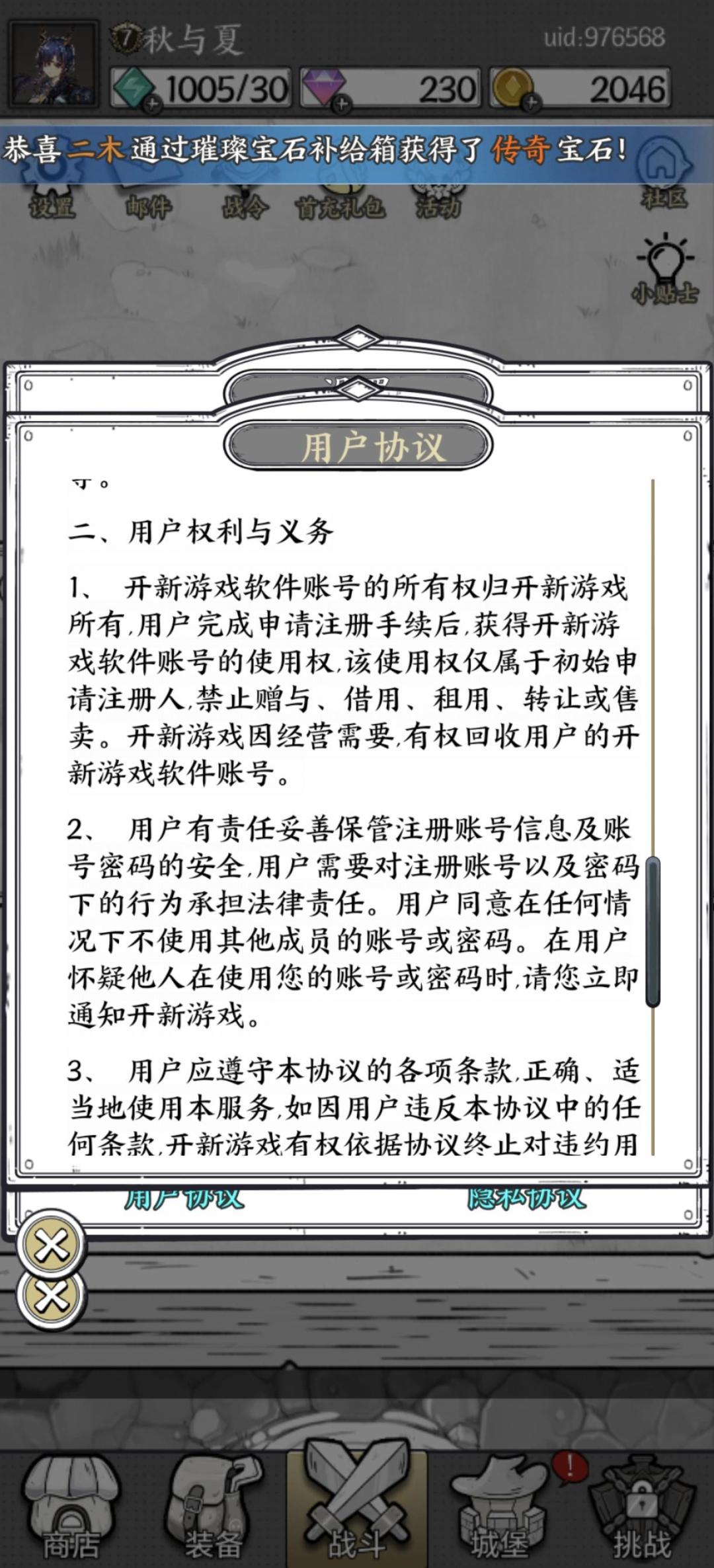 你们没有发现现在公告名字全都一样了么?就那几个人在那刷屏 4