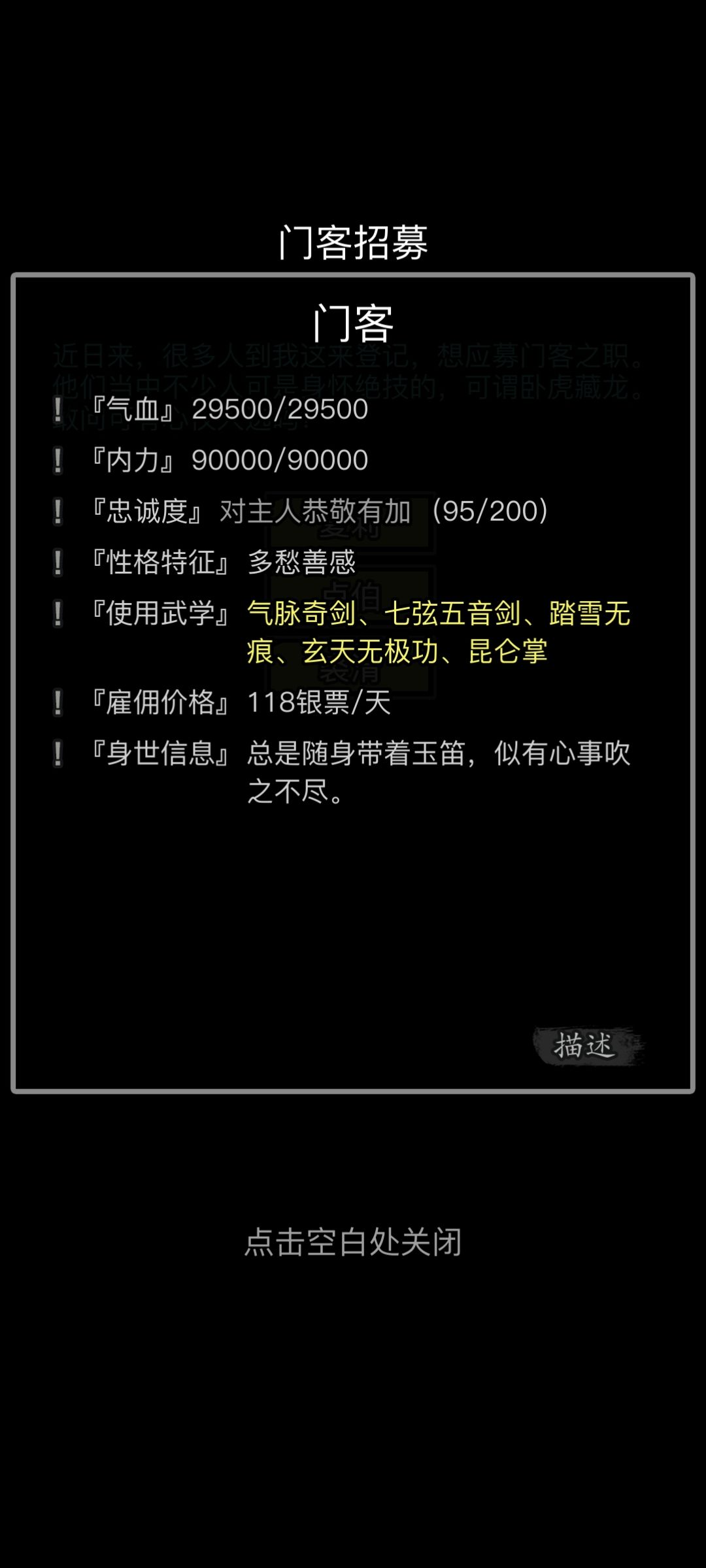 这个门客可以吗 2