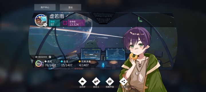 这个音律值正常吗截图
