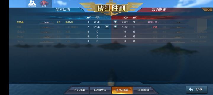 今天第一局(恼)截图