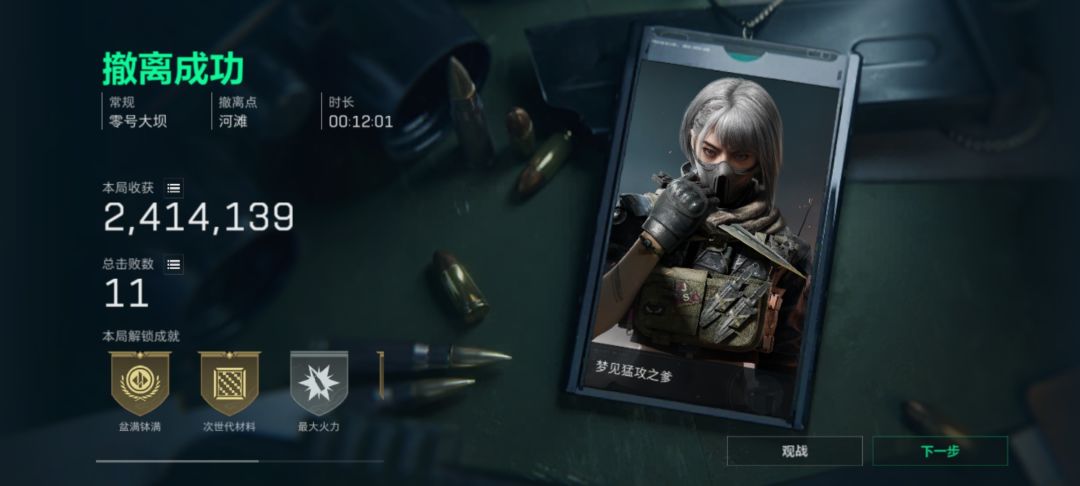 这点魄力都没有,怎配抢我碳纤维板,搞笑 2
