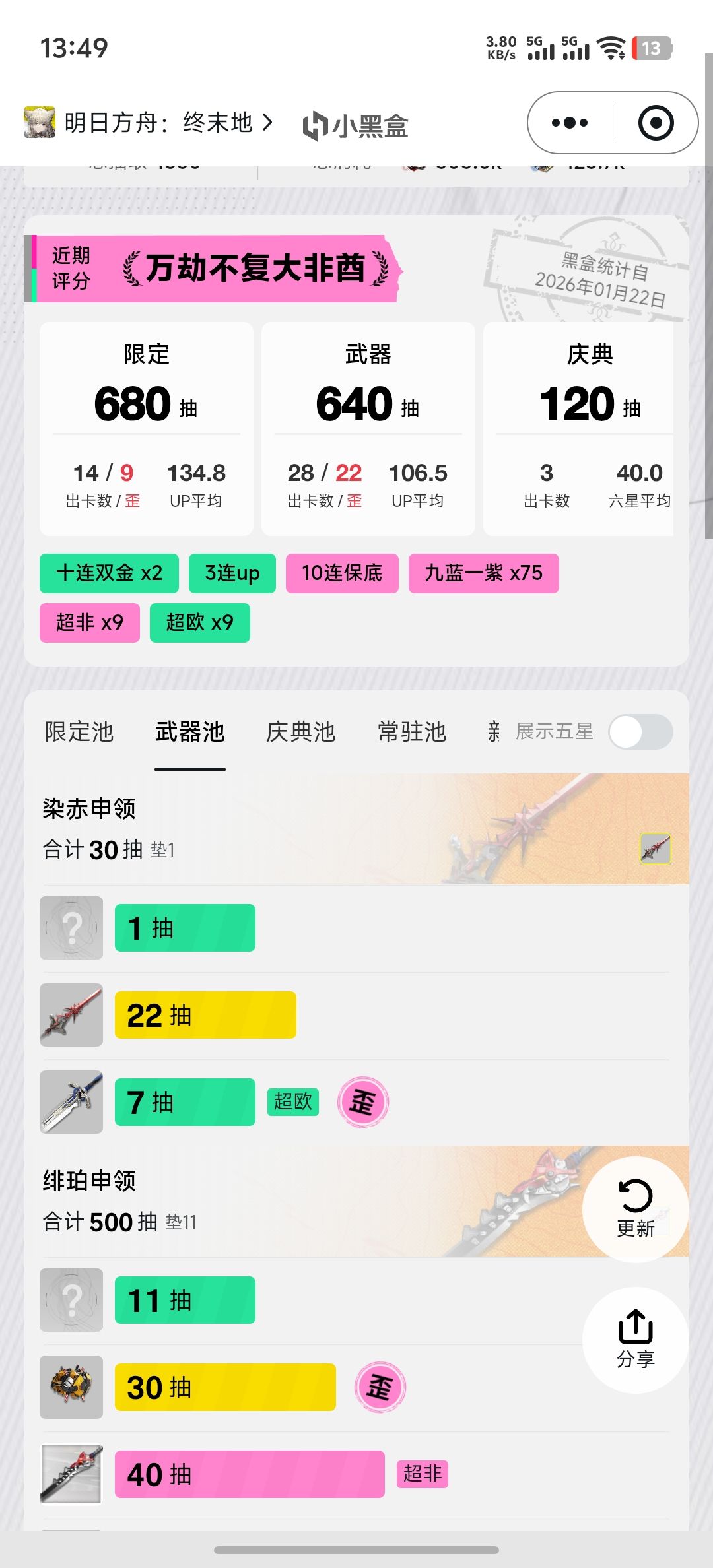 终末地我终于要开始转运了吗 2