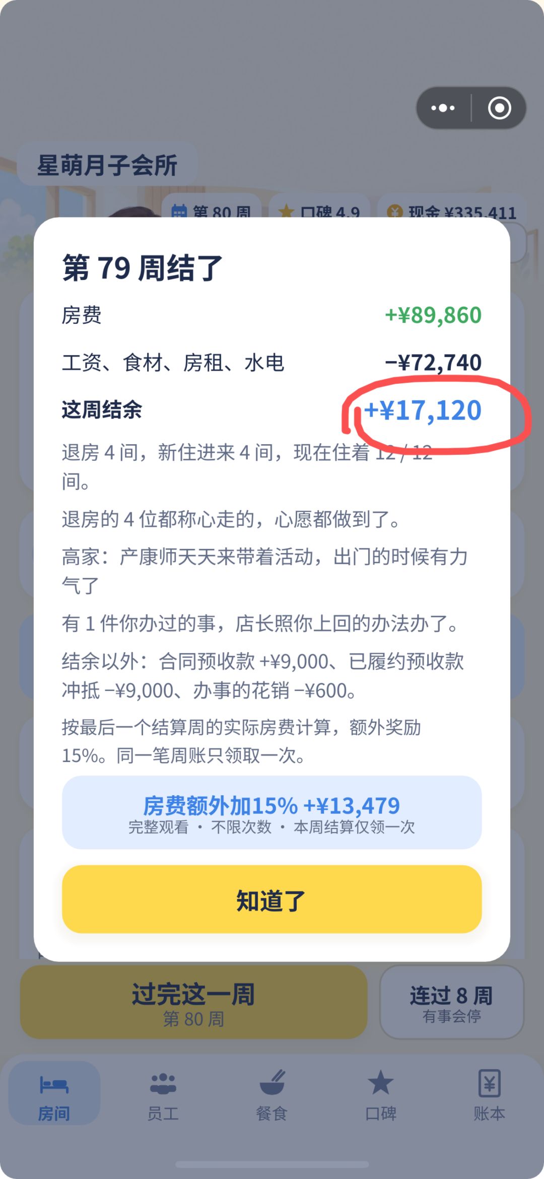 (攻略)其实不难,简单说一下基础运营 1