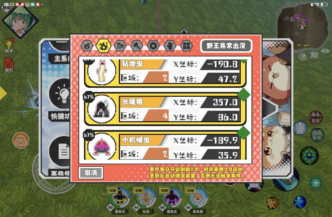 2025.10.13（天天是这些玩家迟早都跑路） 8