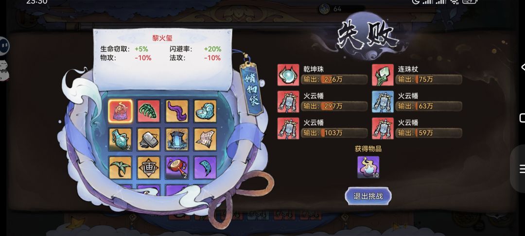 云上仙行——各种离奇暴毙姿势! 3