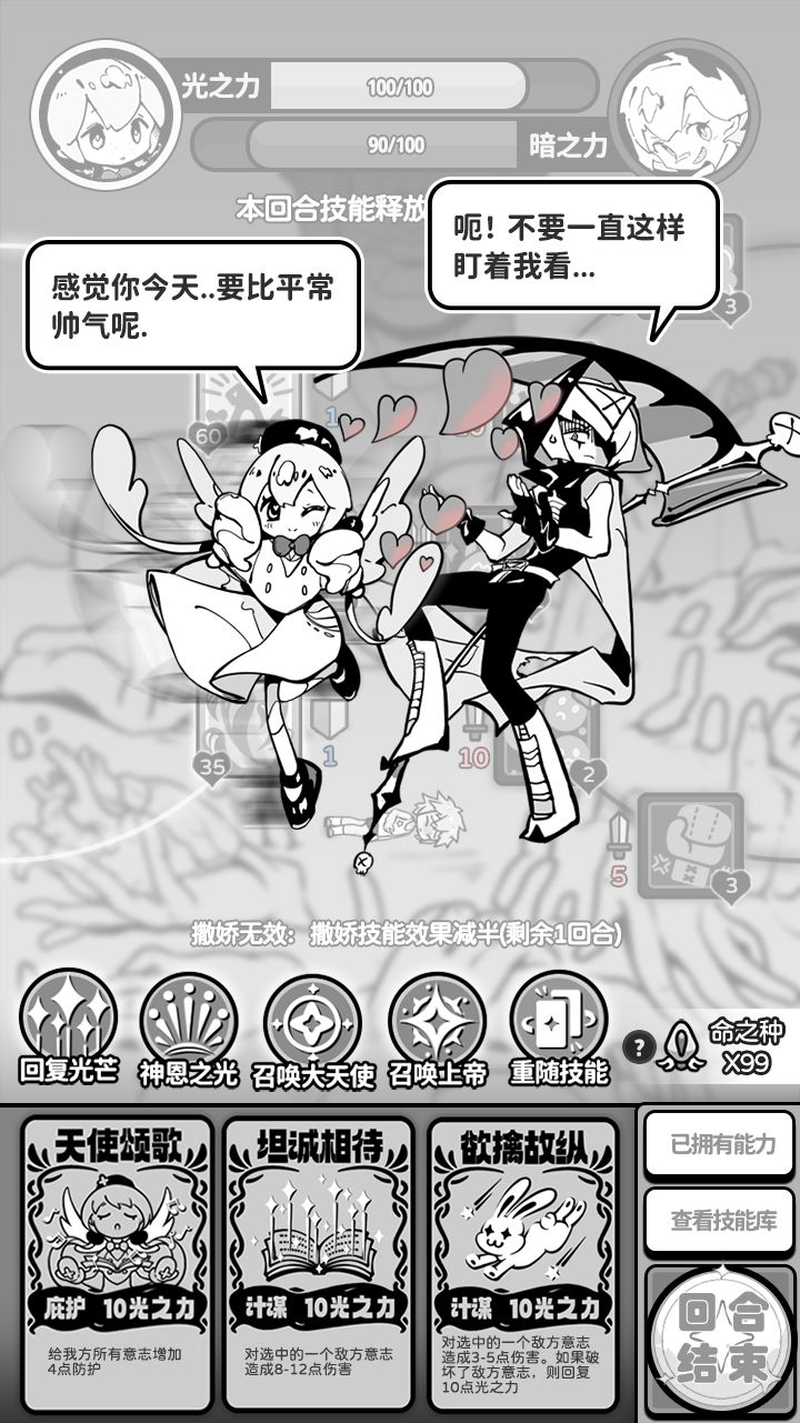 《天使模拟器》大版本更新预告 2