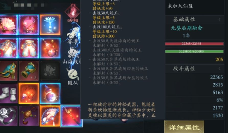 氪佬原来可以一天就够化神啊 1