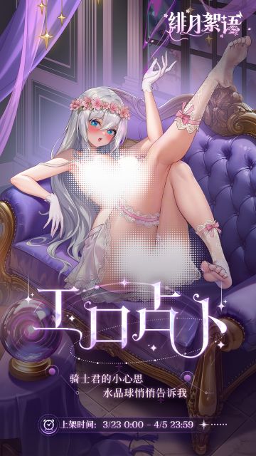 「伊芙琳·工口占卜」时装即将上架！
