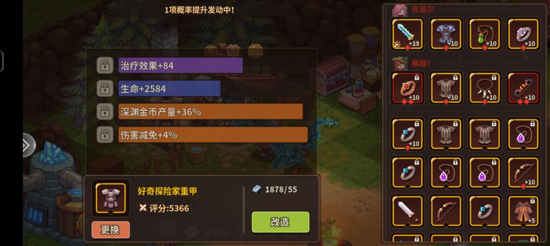 铁匠改造词缀up,爱了 4