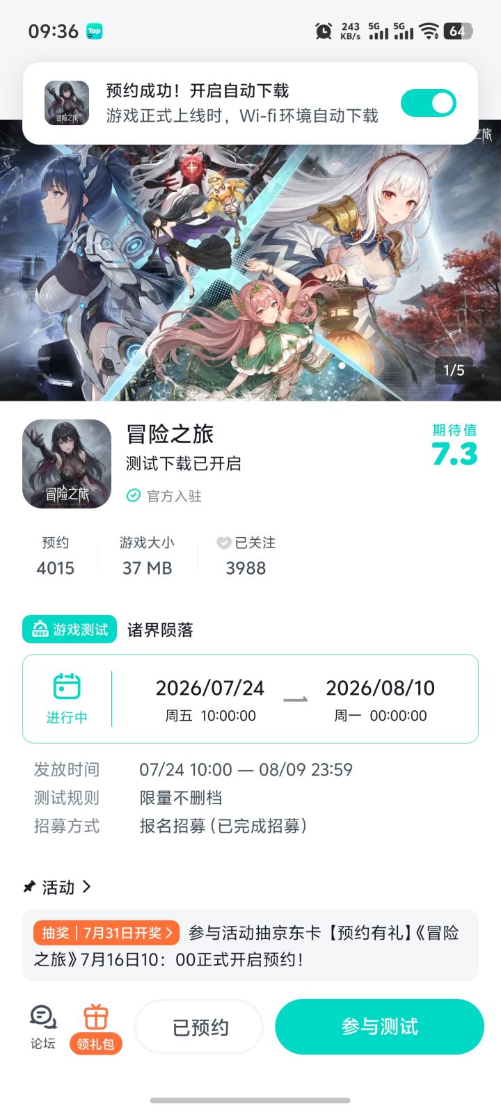 期待,祝游戏红红火火截图