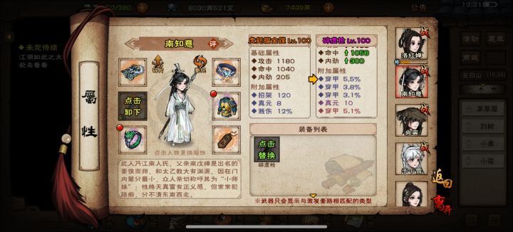 又出了一件货截图