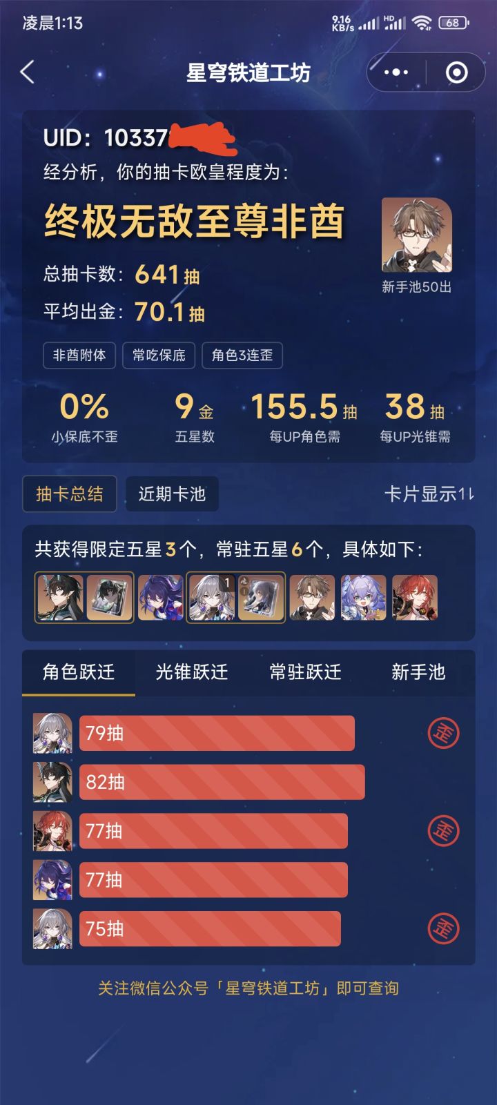 米游不待见我，我也不好死皮赖脸在这🤡截图