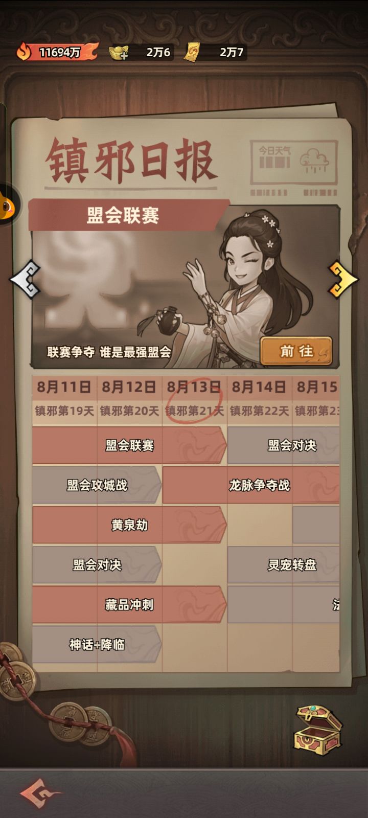 0氪21天啦截图