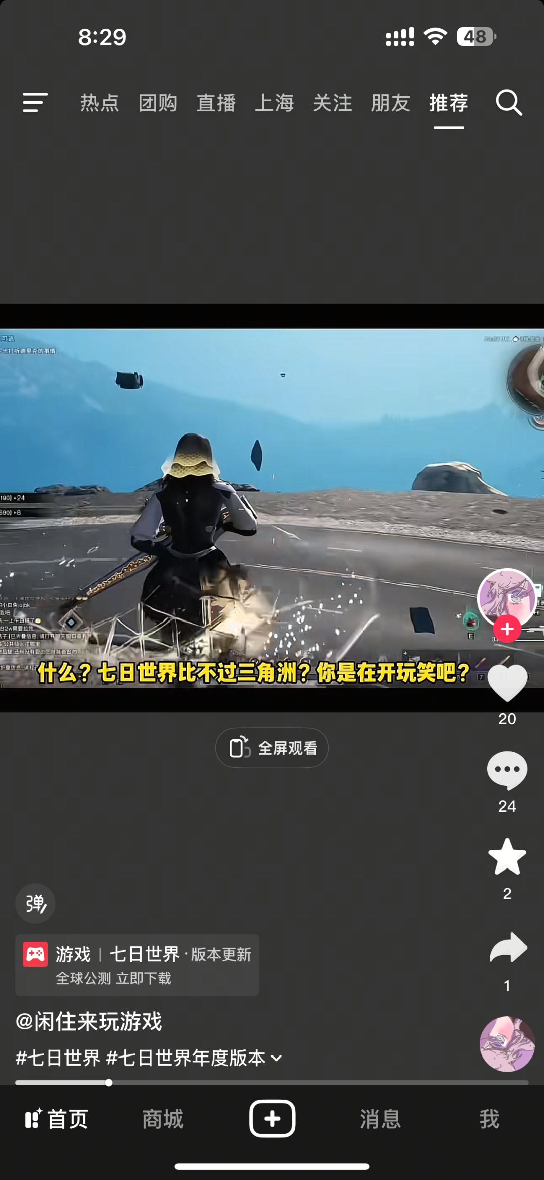 砸了多少,请了多少广告 4