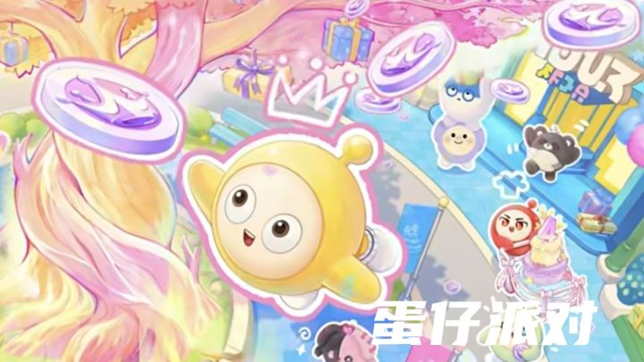 你也喜欢蛋仔派对的超然竞技场吧。截图