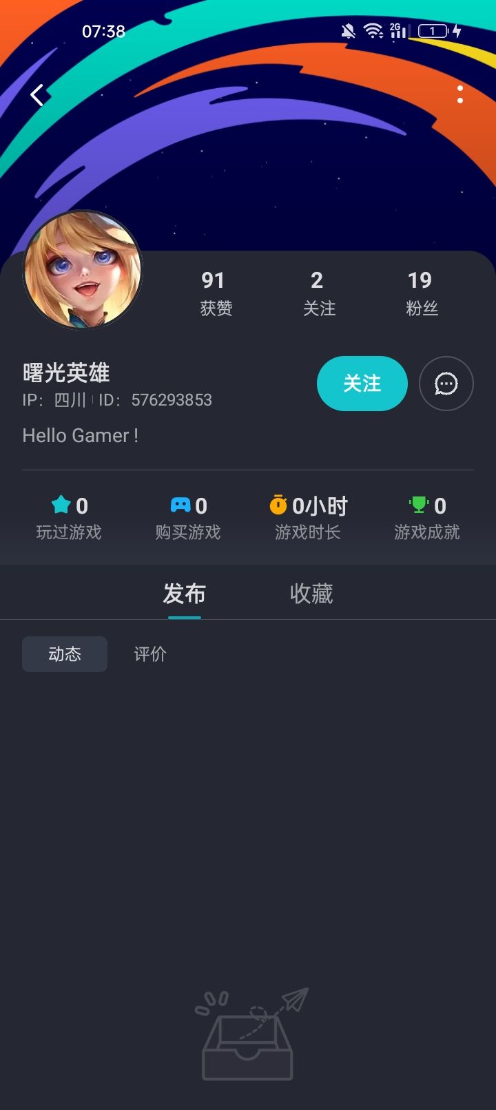 这个人为什么要冒充官方 1