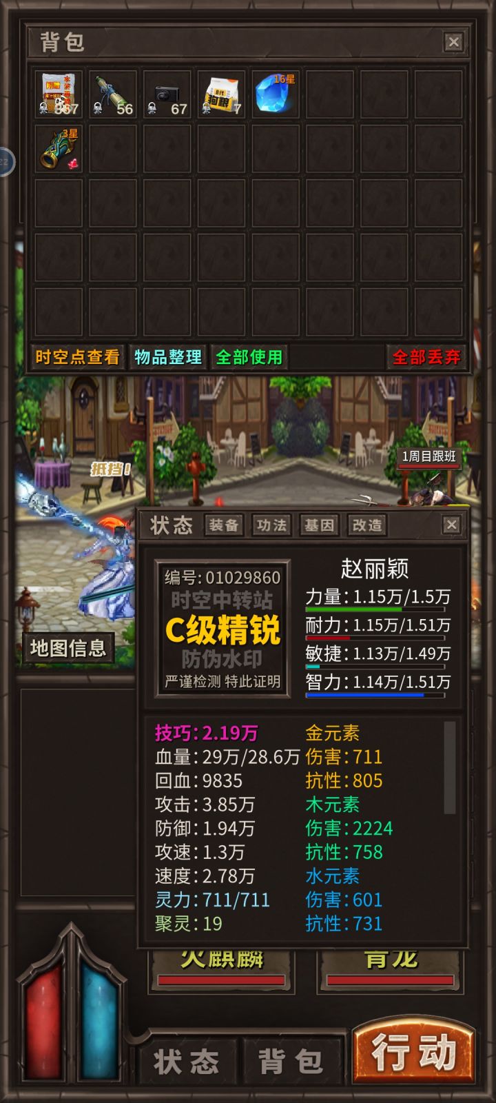 boss卷轴你们怎么存那么多截图