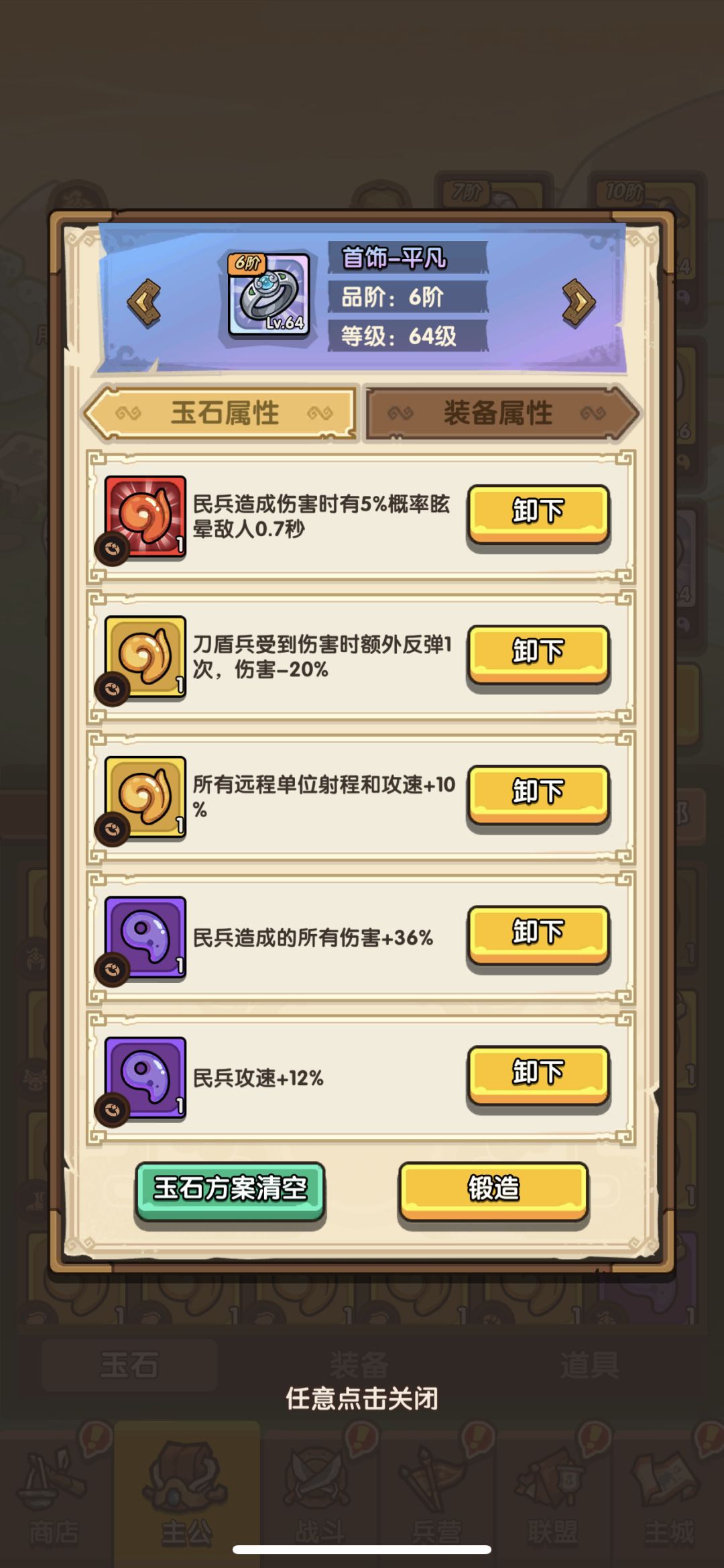 83过关思路 2