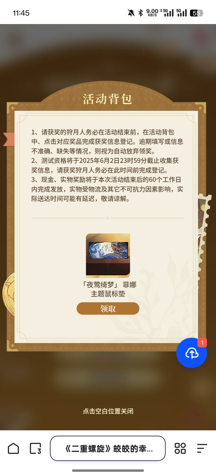 我想要资格呀截图
