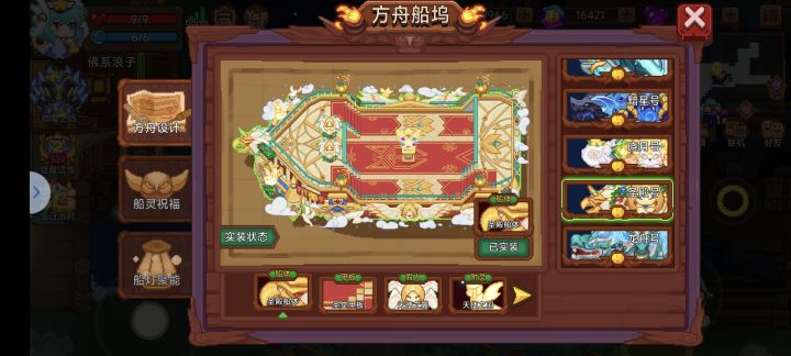 一周年是换圣船,二周年又是圣船?!截图