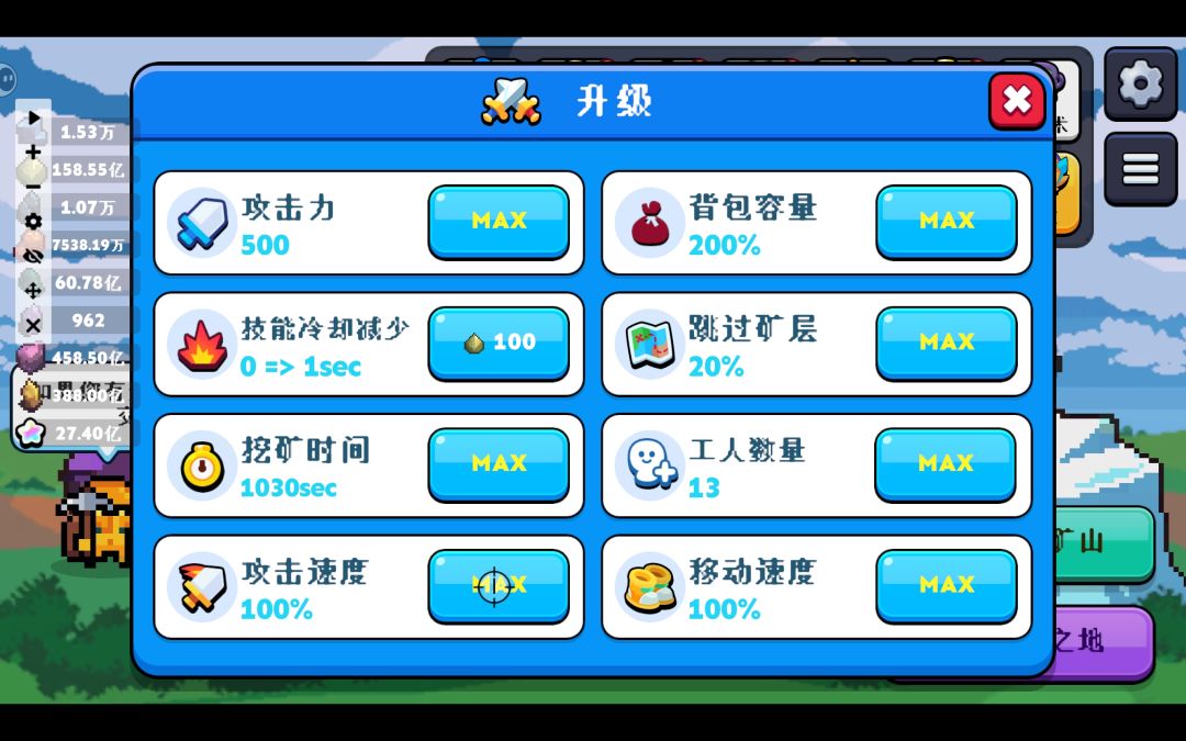 不点技能冷却平均可以爬300+ 2