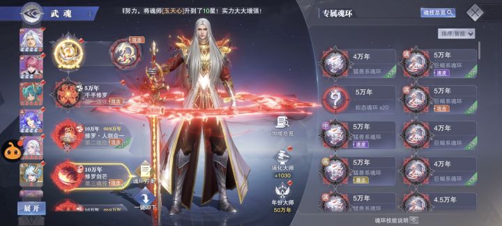 在养第一个千钧冰碧环了截图