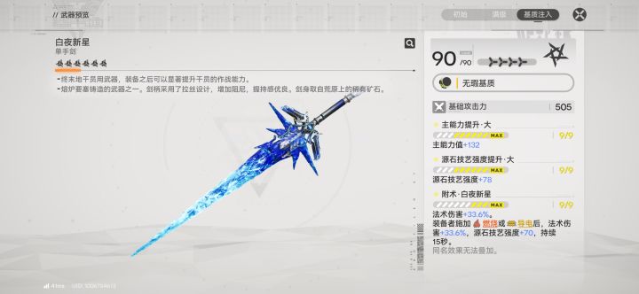 有没有人能告诉我这个源石技艺是什么？截图