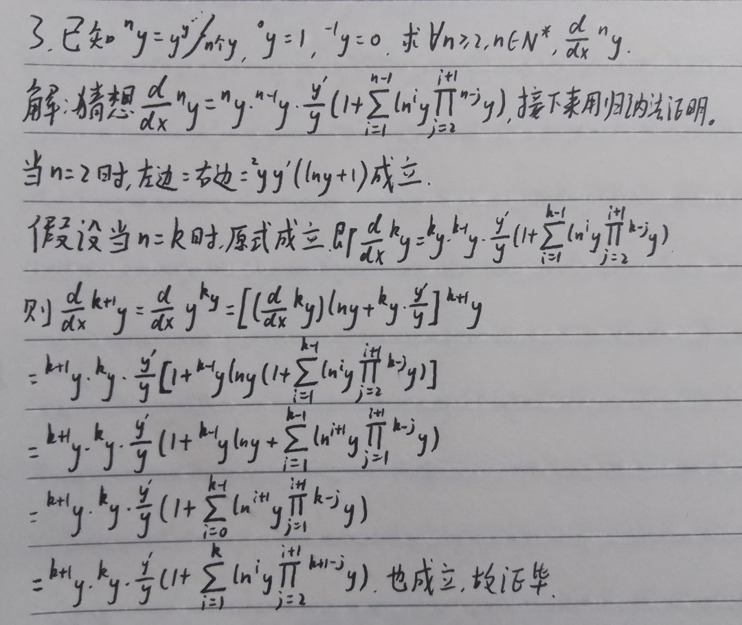 晚自习自己推的👉👈 1