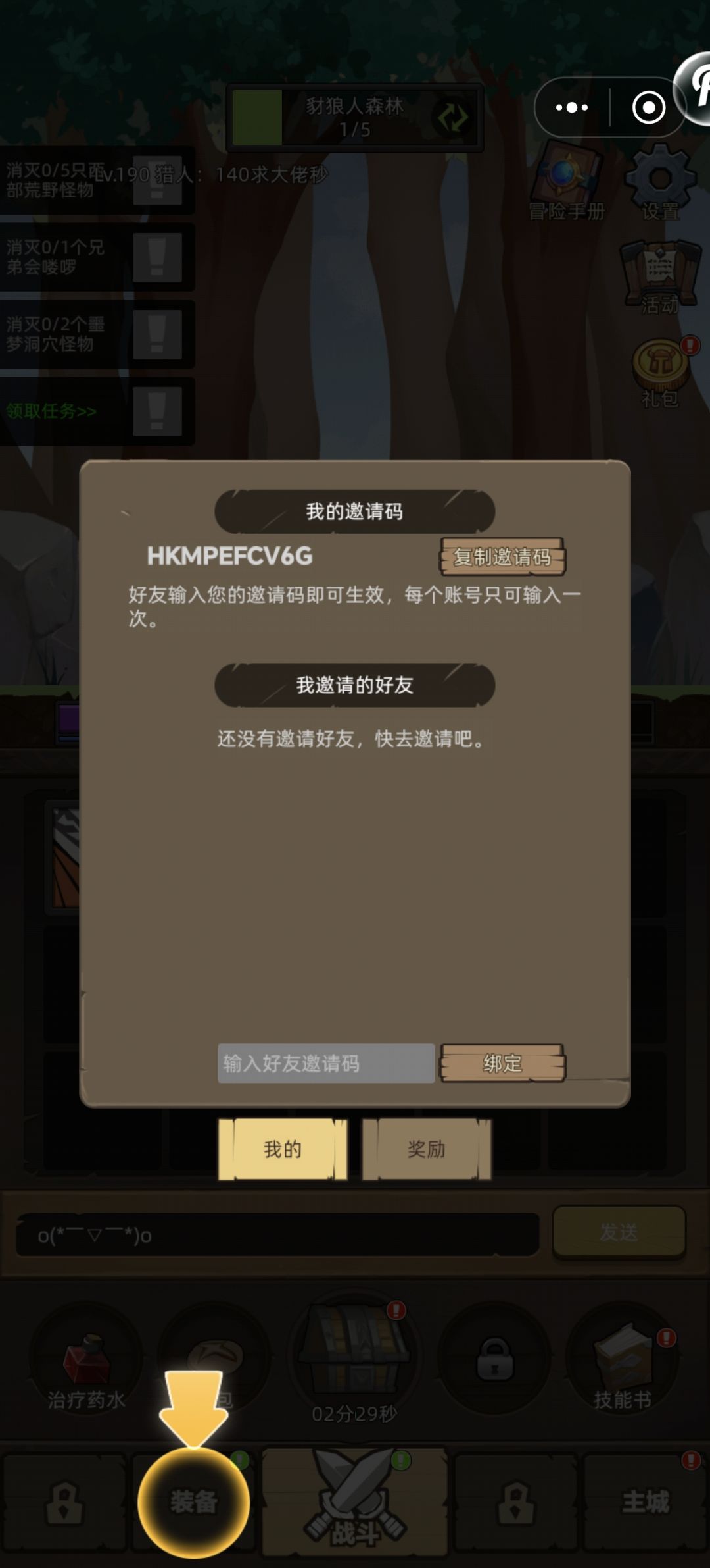 我新手,来个人互绑,马上回 1