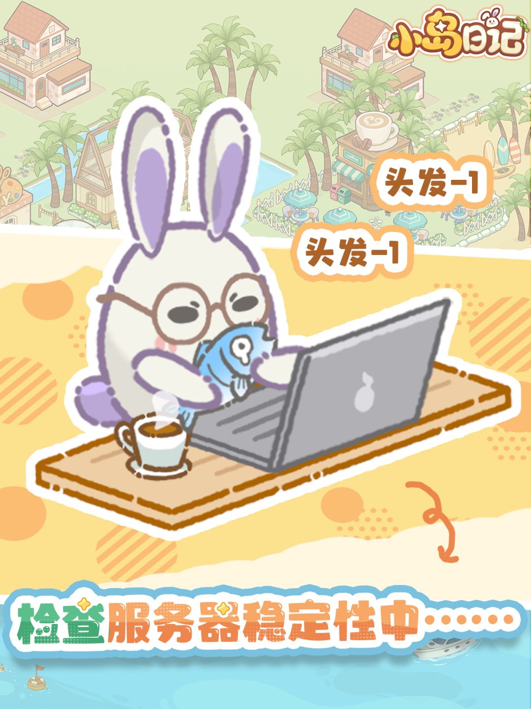 二测筹备中！服务器持续优化打磨ing... 2