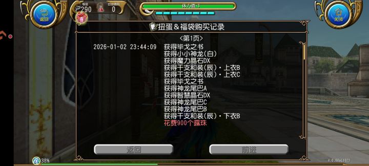 运气不错截图