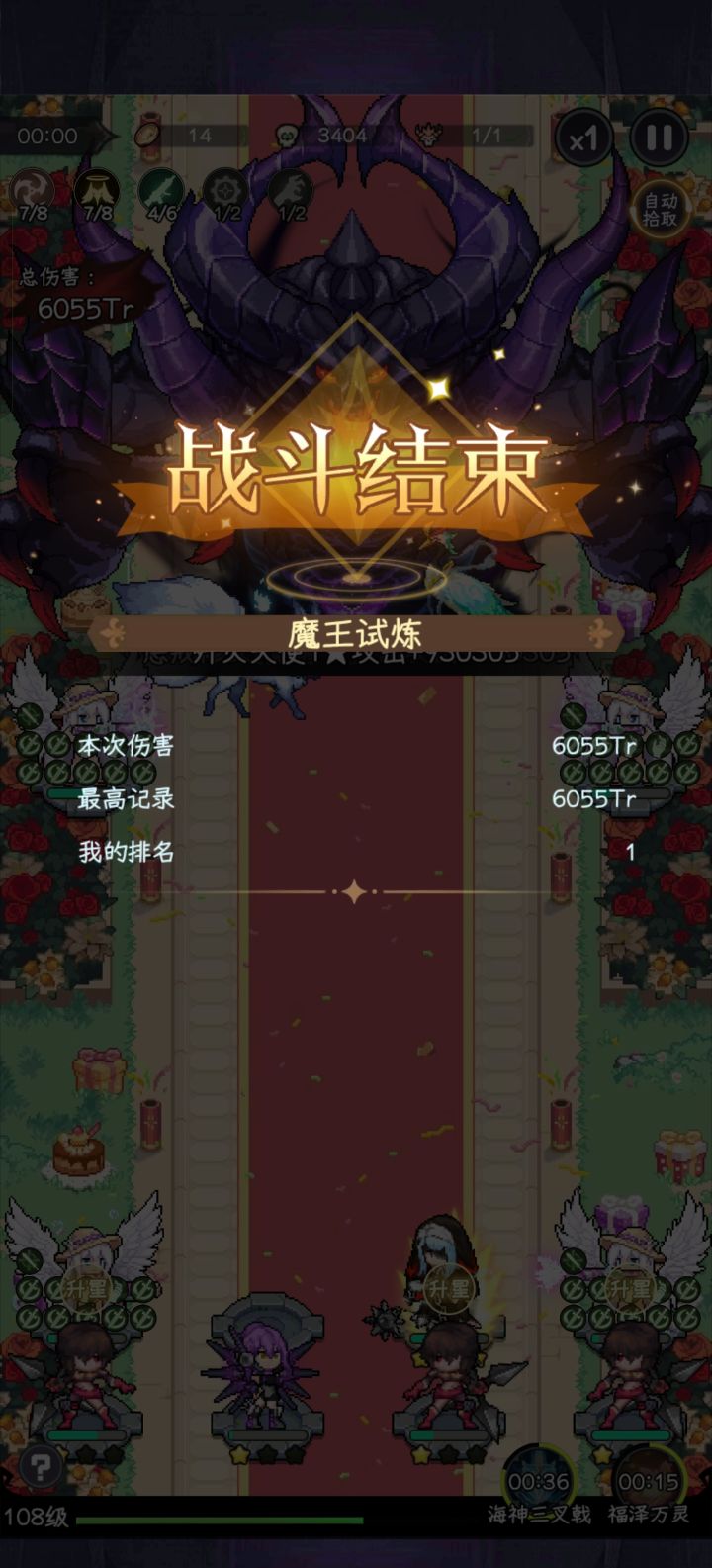 3命命皮平伤截图