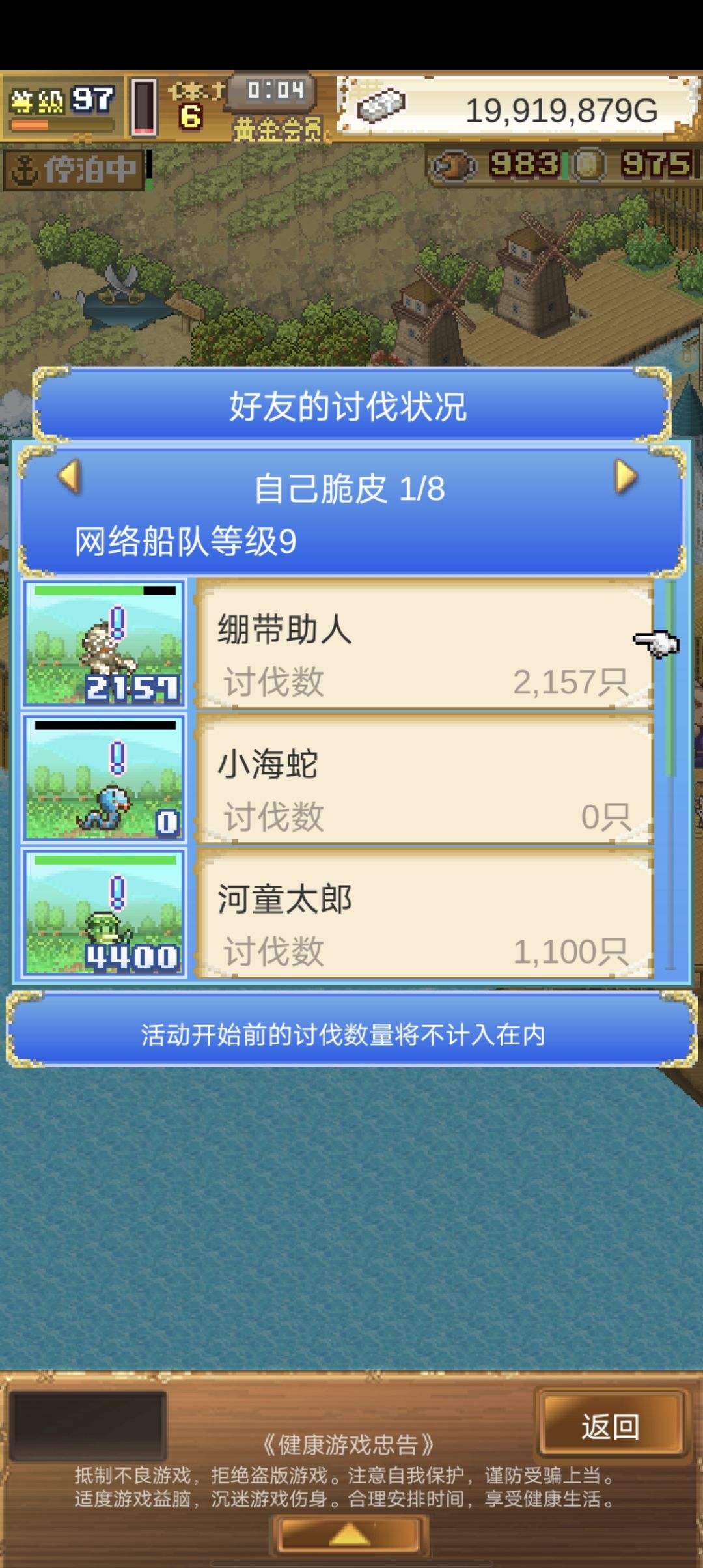 绷带助人 2
