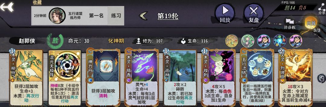 弈仙牌刻印赛季攻略前瞻预热 2